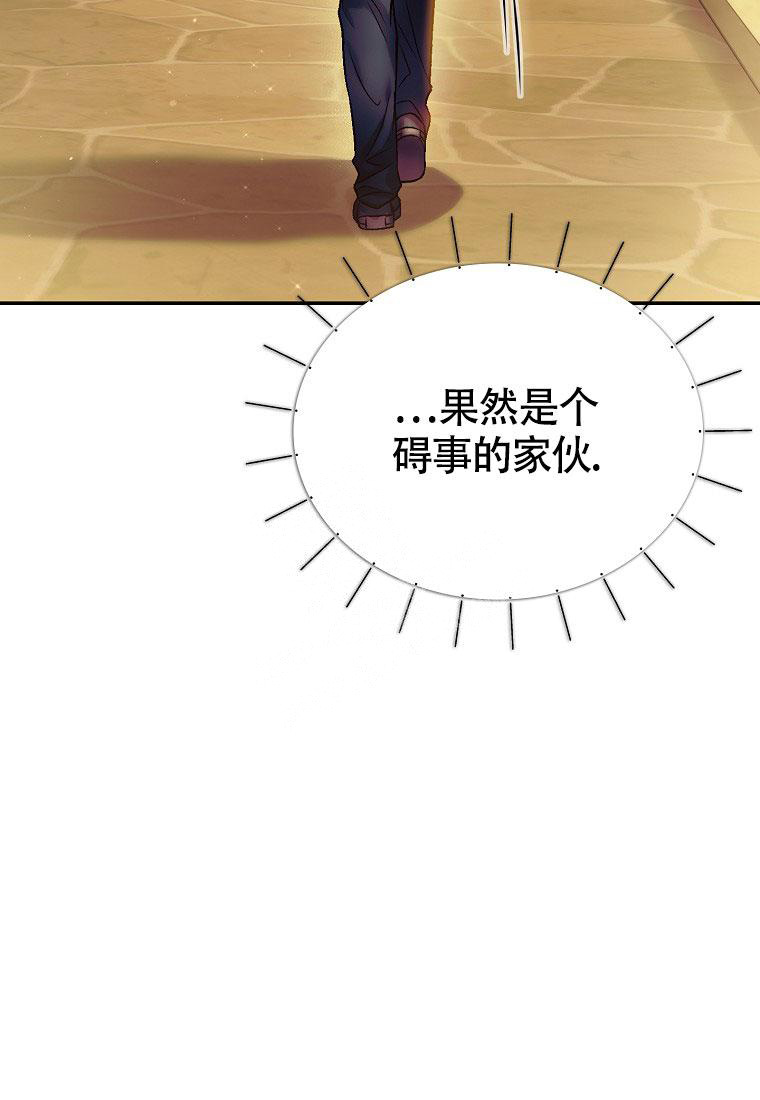 《甜蜜交易》漫画最新章节第20话免费下拉式在线观看章节第【20】张图片