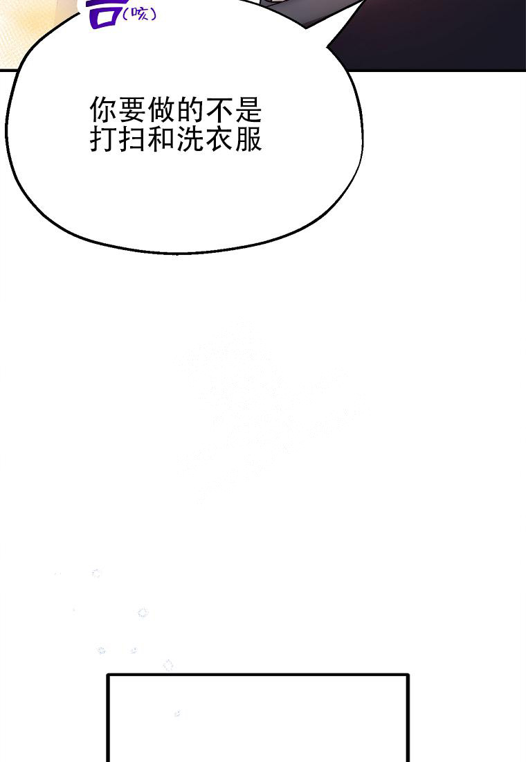 《甜蜜交易》漫画最新章节第6话免费下拉式在线观看章节第【13】张图片