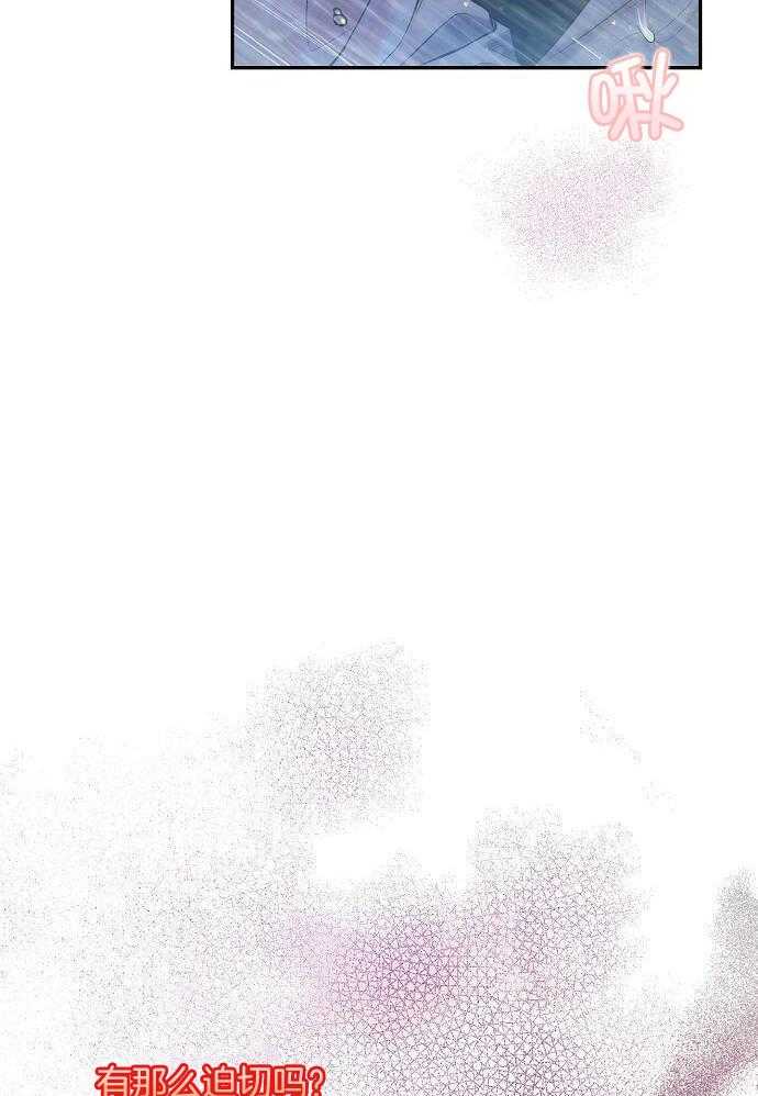 《甜蜜交易》漫画最新章节第50话免费下拉式在线观看章节第【23】张图片