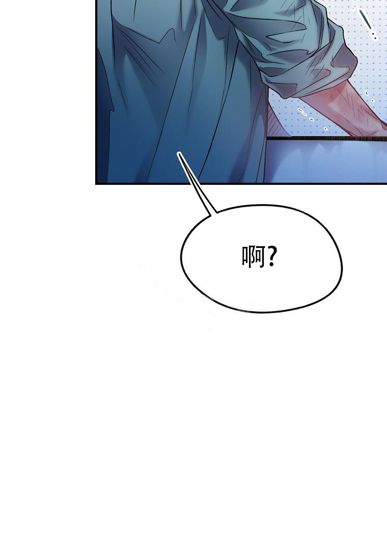 《甜蜜交易》漫画最新章节第10话免费下拉式在线观看章节第【17】张图片