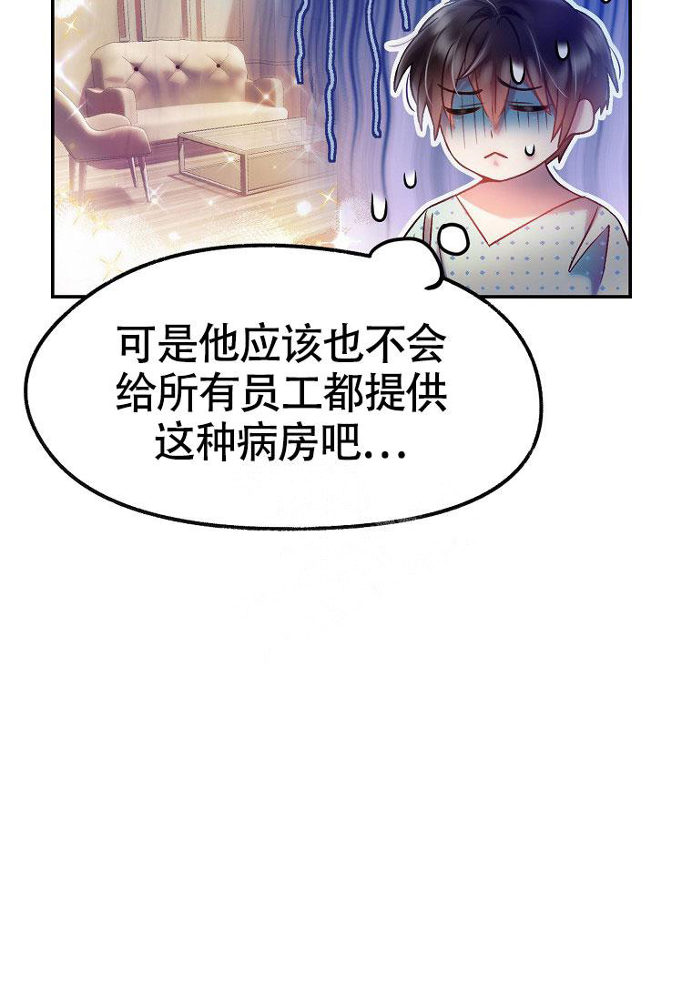 《甜蜜交易》漫画最新章节第13话免费下拉式在线观看章节第【48】张图片