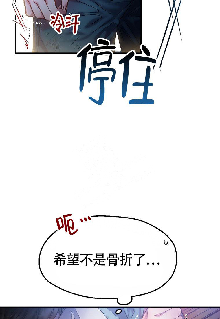 《甜蜜交易》漫画最新章节第11话免费下拉式在线观看章节第【31】张图片