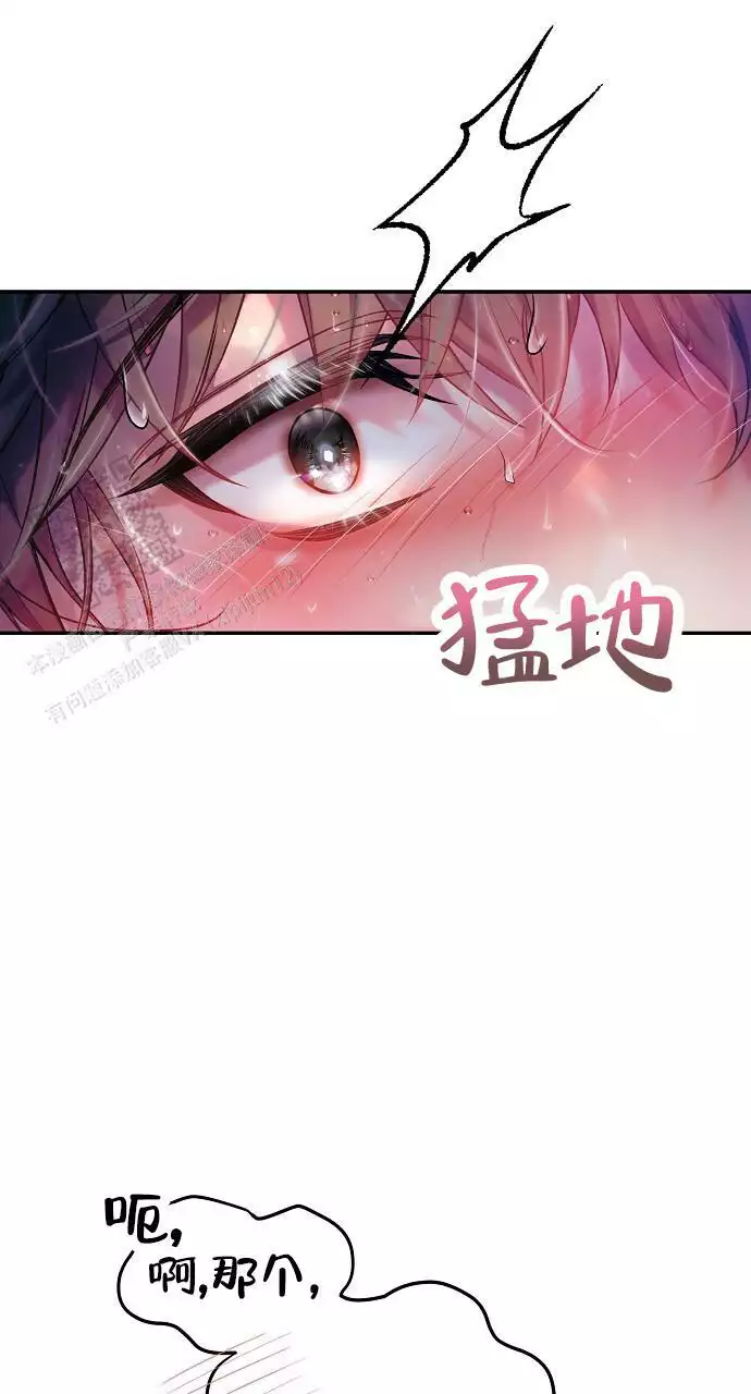 《甜蜜交易》漫画最新章节第52话免费下拉式在线观看章节第【77】张图片