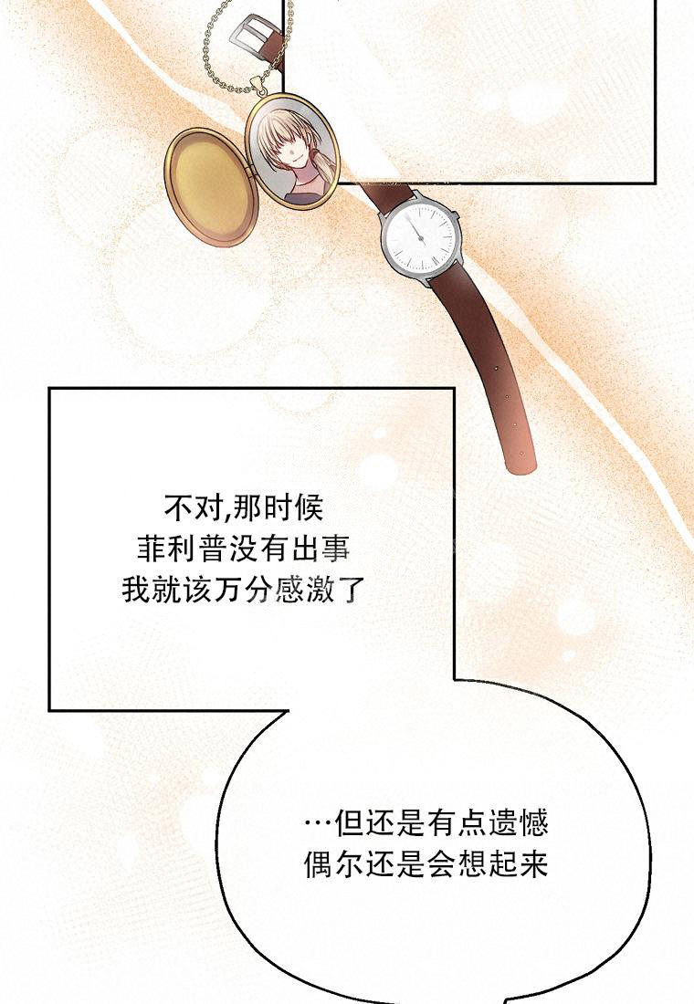 《甜蜜交易》漫画最新章节第2话免费下拉式在线观看章节第【22】张图片