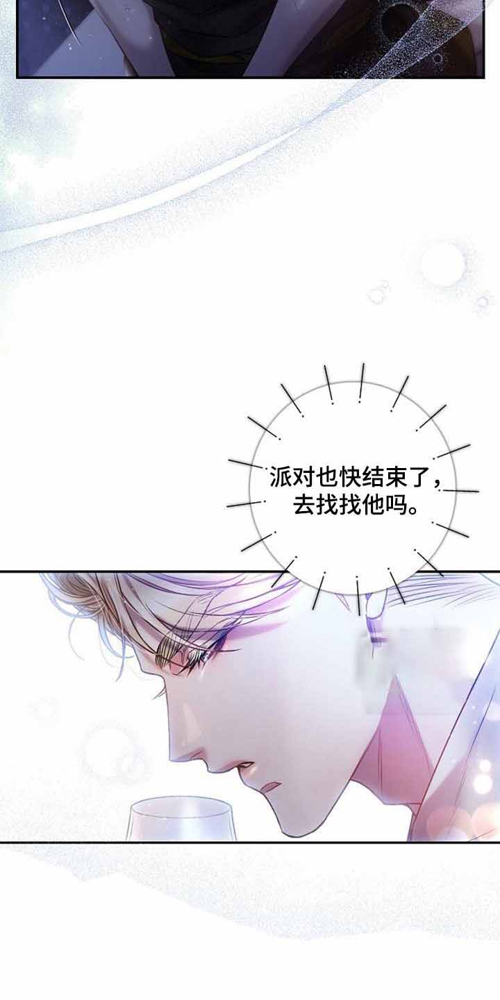 《甜蜜交易》漫画最新章节第40话免费下拉式在线观看章节第【13】张图片