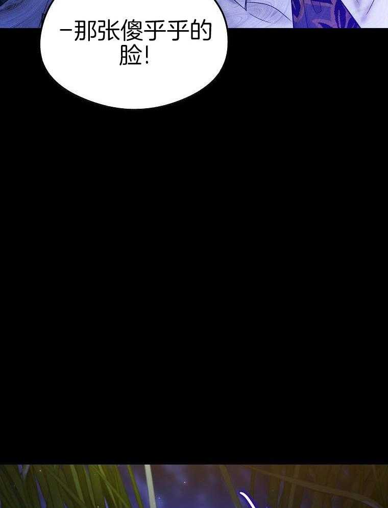 《甜蜜交易》漫画最新章节第43话免费下拉式在线观看章节第【24】张图片