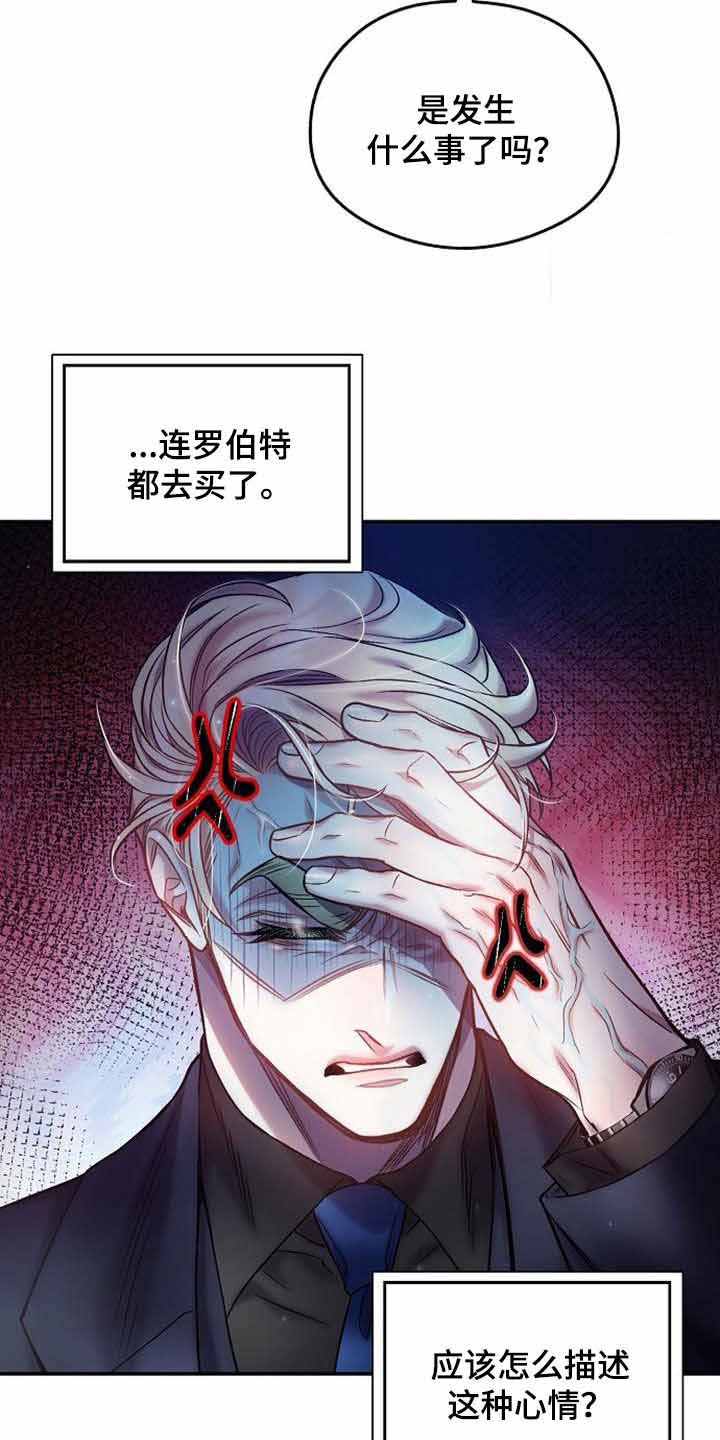 《甜蜜交易》漫画最新章节第36话免费下拉式在线观看章节第【20】张图片