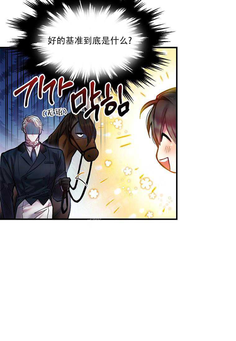 《甜蜜交易》漫画最新章节第9话免费下拉式在线观看章节第【12】张图片