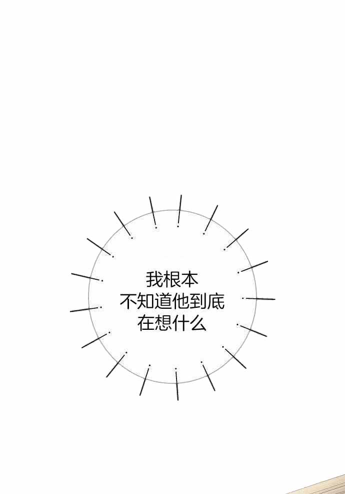 《甜蜜交易》漫画最新章节第34话免费下拉式在线观看章节第【22】张图片