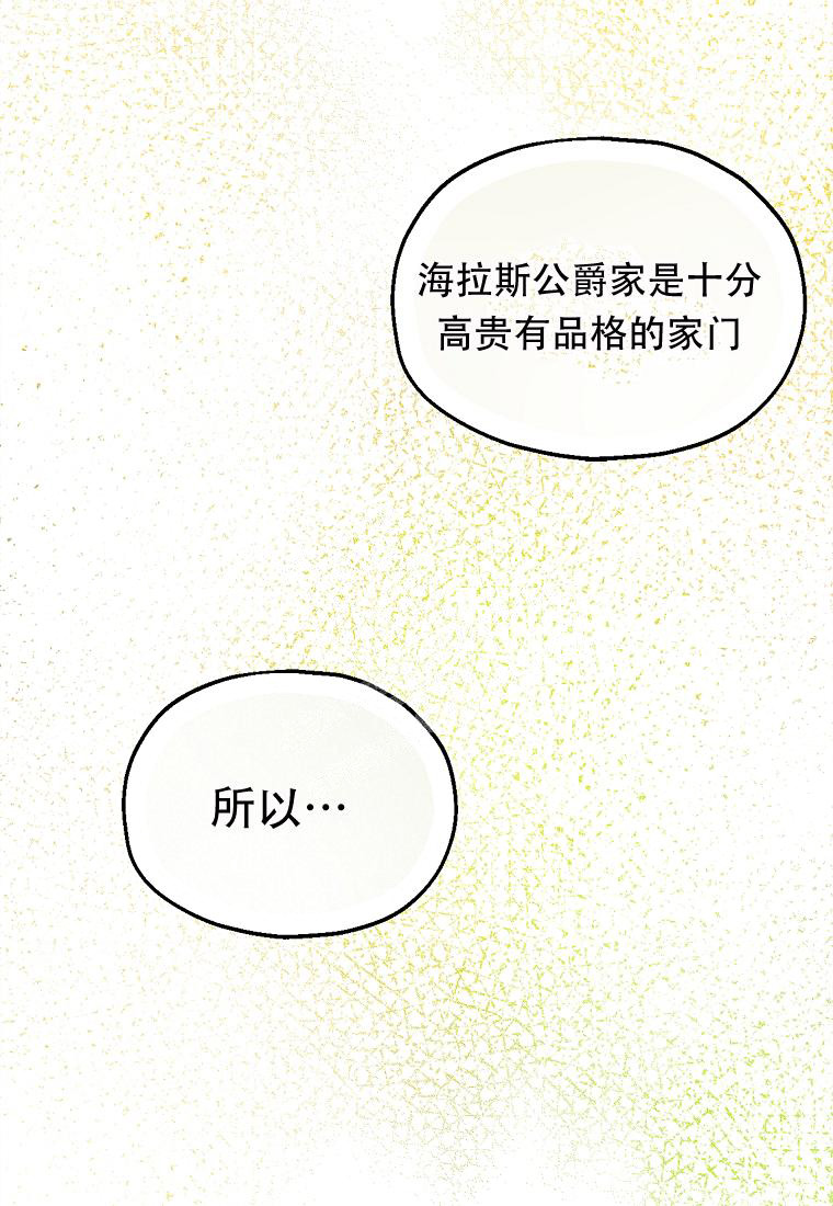 《甜蜜交易》漫画最新章节第6话免费下拉式在线观看章节第【22】张图片