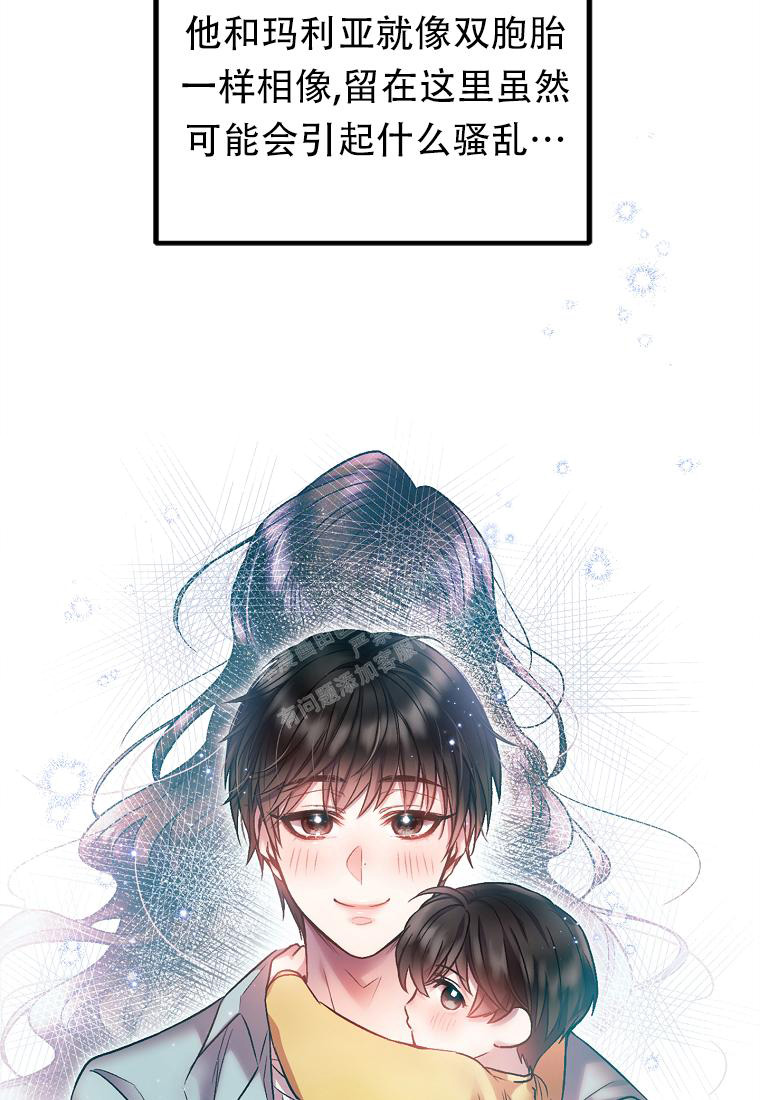 《甜蜜交易》漫画最新章节第6话免费下拉式在线观看章节第【14】张图片