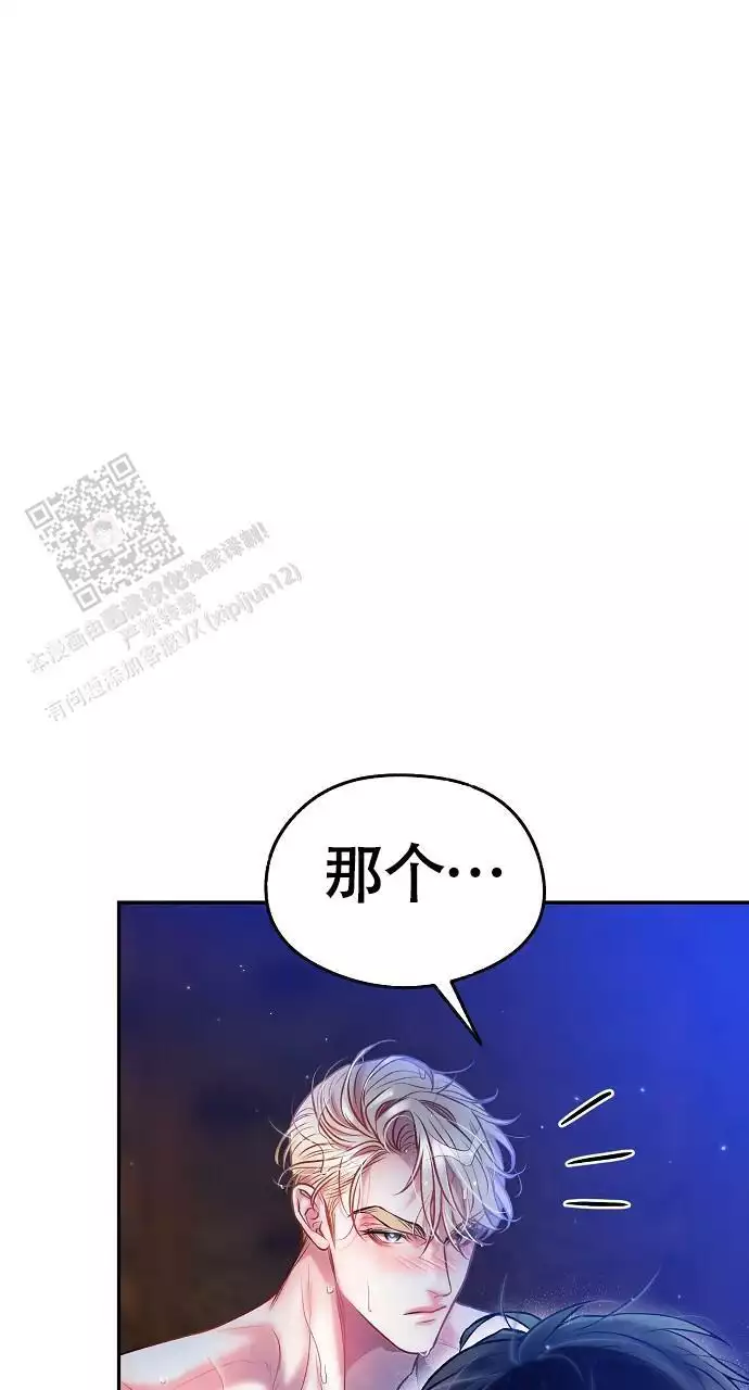 《甜蜜交易》漫画最新章节第56话免费下拉式在线观看章节第【1】张图片