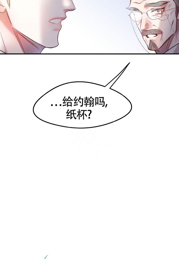 《甜蜜交易》漫画最新章节第11话免费下拉式在线观看章节第【24】张图片