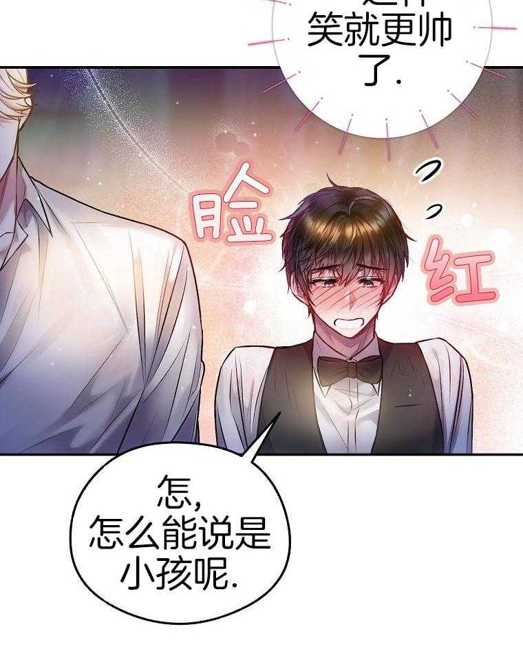 《甜蜜交易》漫画最新章节第44话免费下拉式在线观看章节第【49】张图片