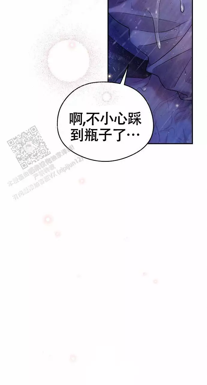 《甜蜜交易》漫画最新章节第52话免费下拉式在线观看章节第【47】张图片