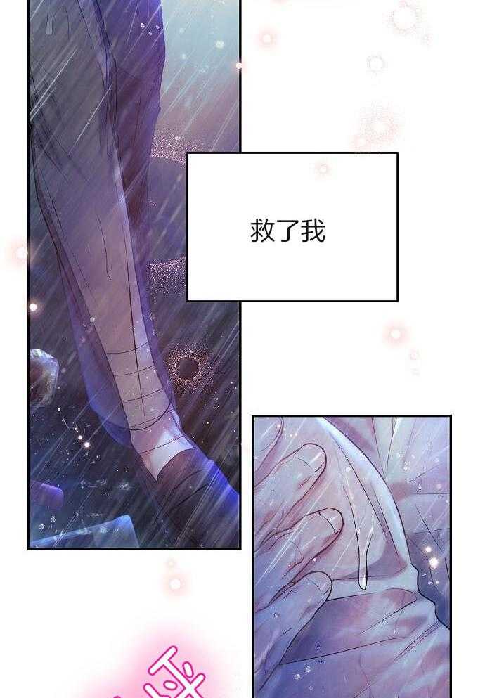 《甜蜜交易》漫画最新章节第49话免费下拉式在线观看章节第【4】张图片