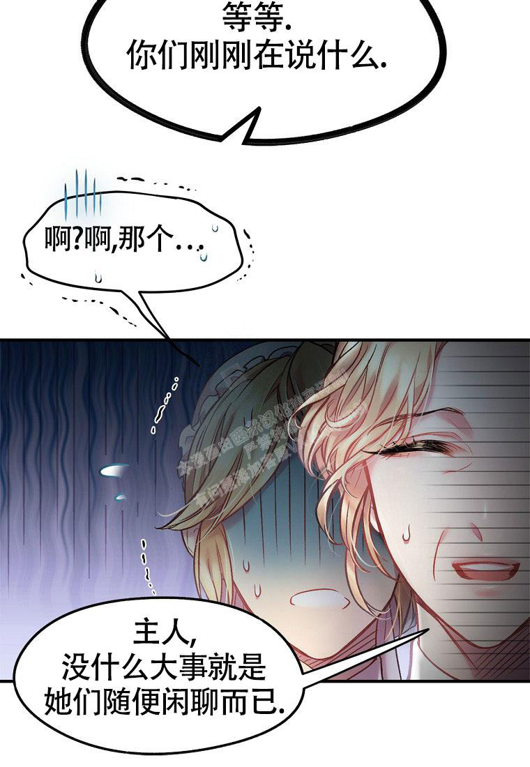 《甜蜜交易》漫画最新章节第12话免费下拉式在线观看章节第【35】张图片