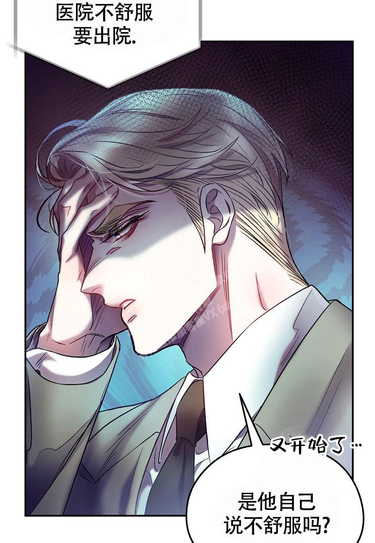 《甜蜜交易》漫画最新章节第15话免费下拉式在线观看章节第【42】张图片