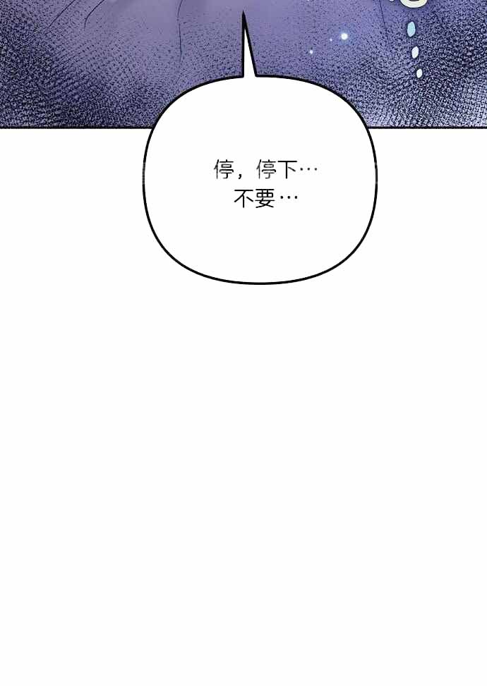 《甜蜜交易》漫画最新章节第32话免费下拉式在线观看章节第【32】张图片