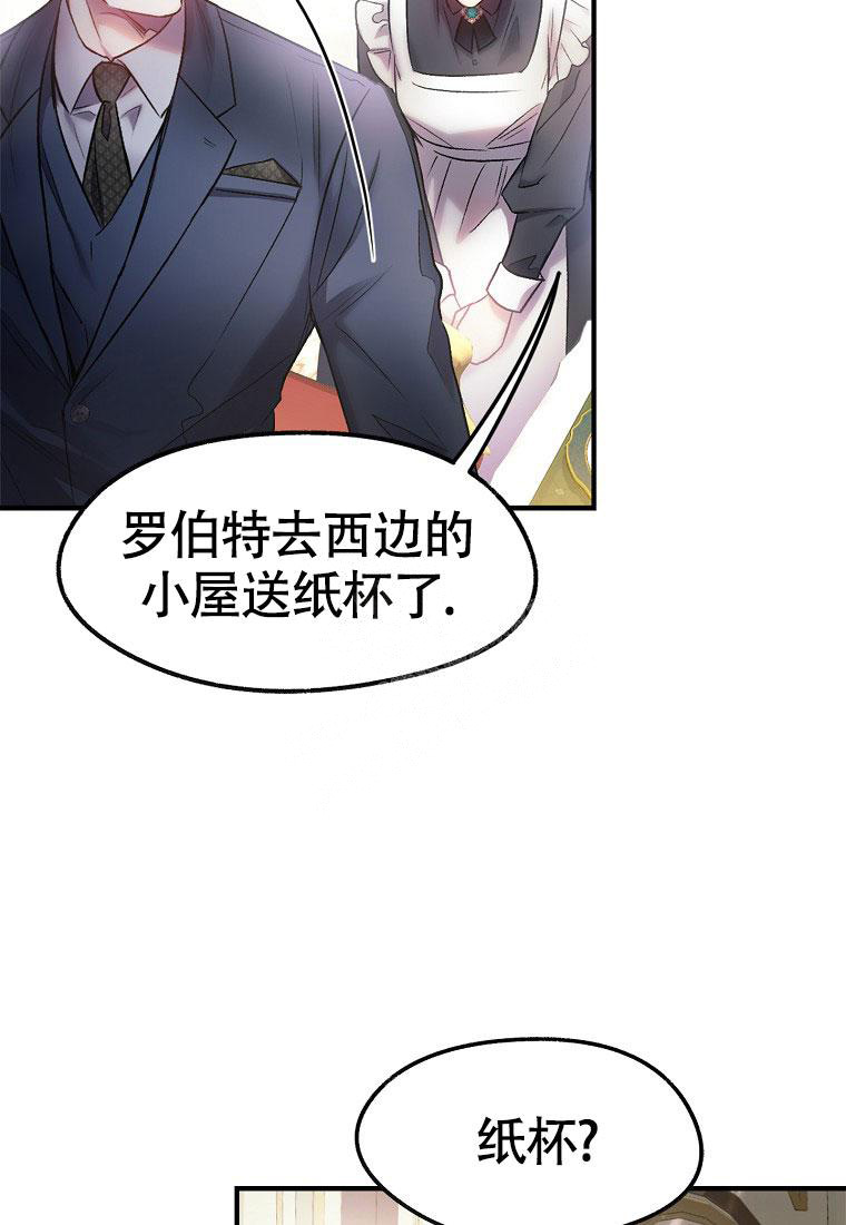 《甜蜜交易》漫画最新章节第12话免费下拉式在线观看章节第【25】张图片