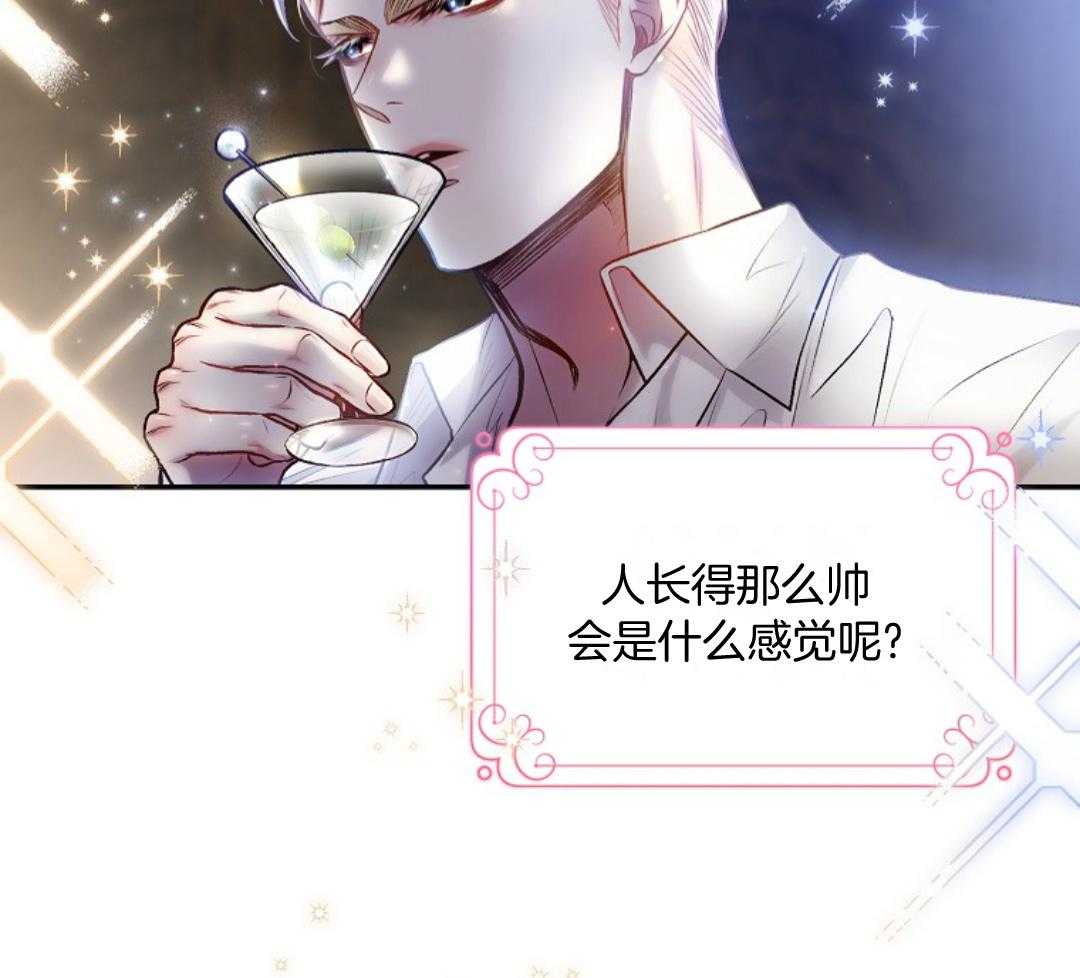 《甜蜜交易》漫画最新章节第45话免费下拉式在线观看章节第【48】张图片