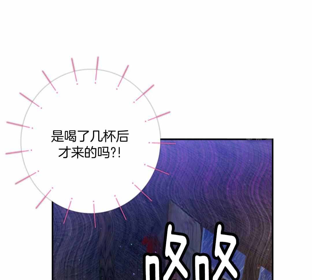 《甜蜜交易》漫画最新章节第46话免费下拉式在线观看章节第【32】张图片