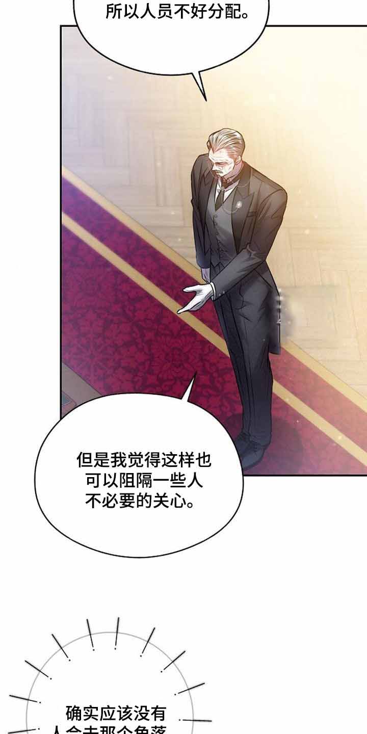 《甜蜜交易》漫画最新章节第39话免费下拉式在线观看章节第【18】张图片