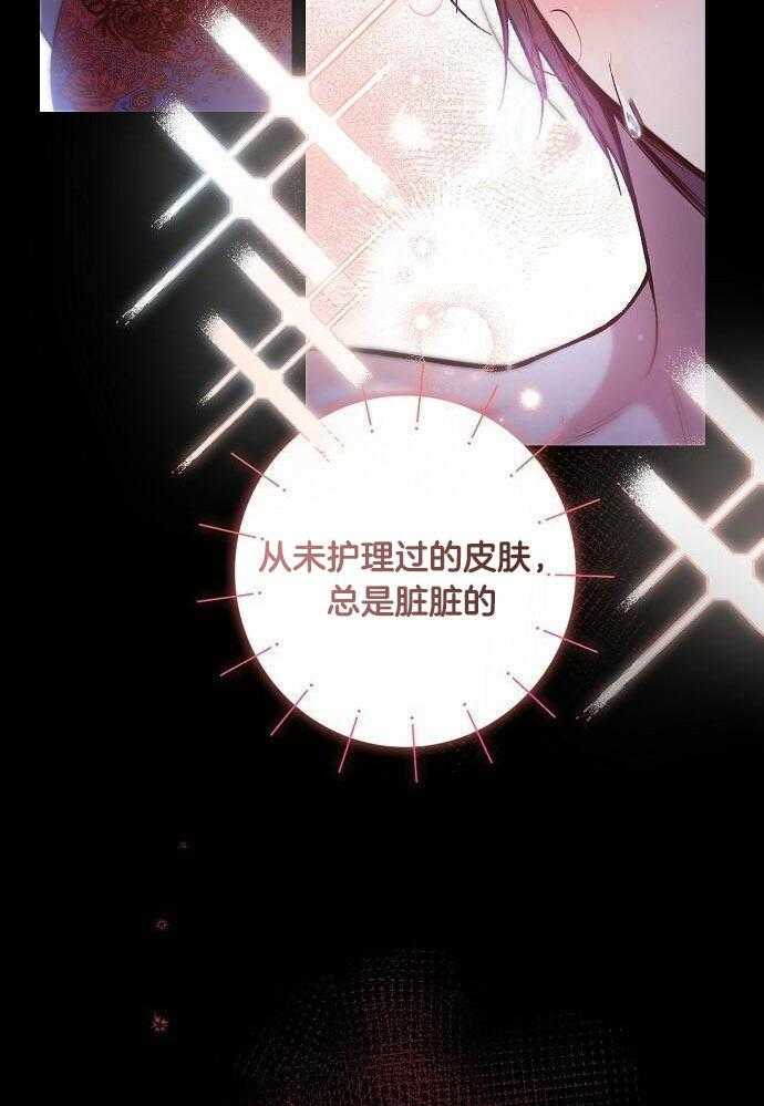 《甜蜜交易》漫画最新章节第32话免费下拉式在线观看章节第【11】张图片