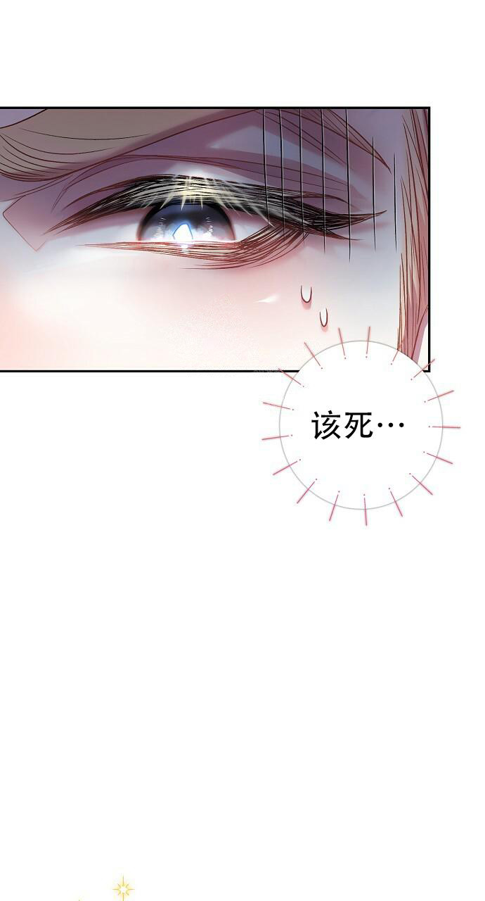 《甜蜜交易》漫画最新章节第23话免费下拉式在线观看章节第【30】张图片