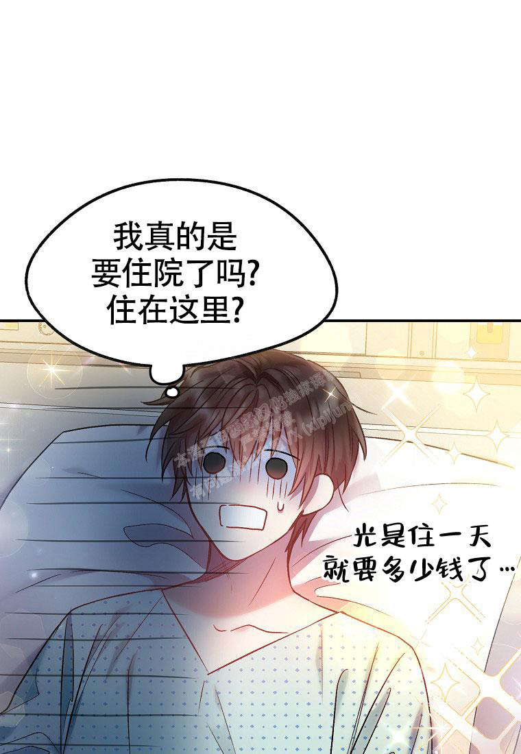 《甜蜜交易》漫画最新章节第14话免费下拉式在线观看章节第【11】张图片