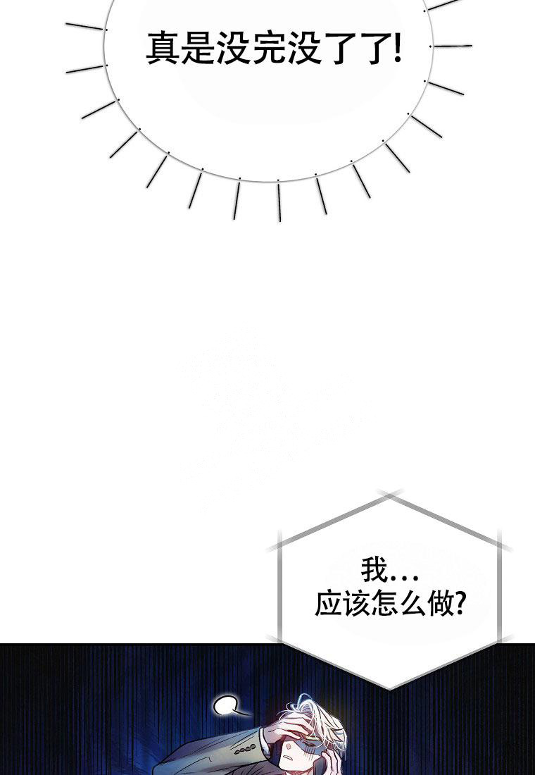 《甜蜜交易》漫画最新章节第16话免费下拉式在线观看章节第【10】张图片