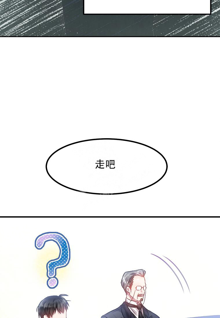 《甜蜜交易》漫画最新章节第6话免费下拉式在线观看章节第【16】张图片