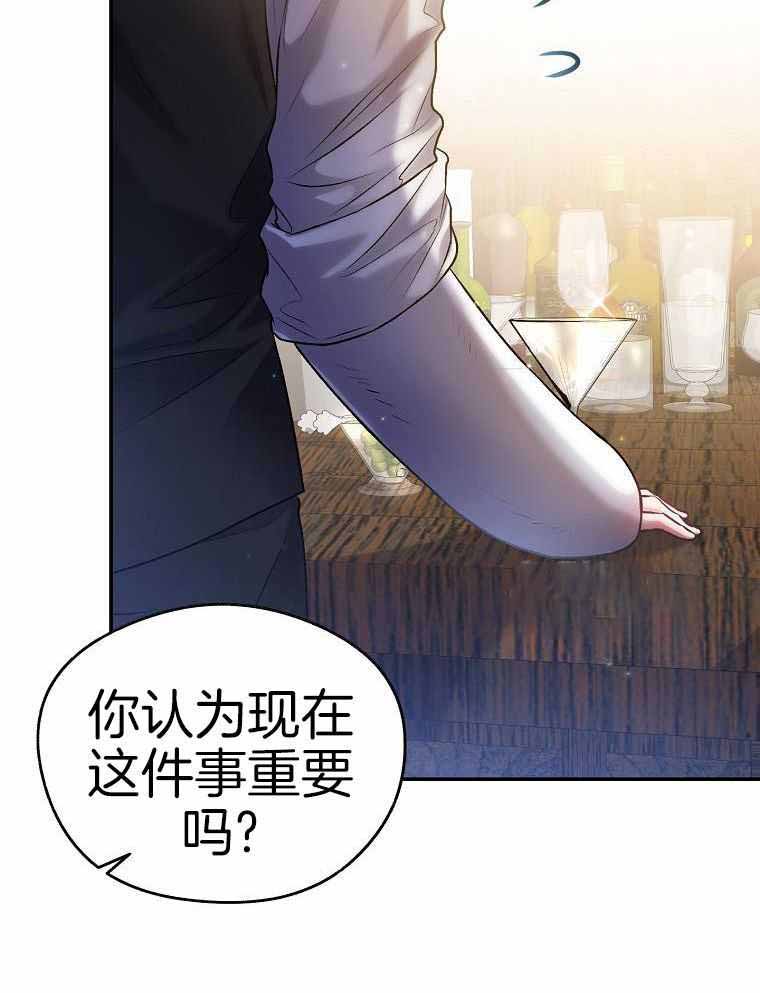 《甜蜜交易》漫画最新章节第44话免费下拉式在线观看章节第【17】张图片