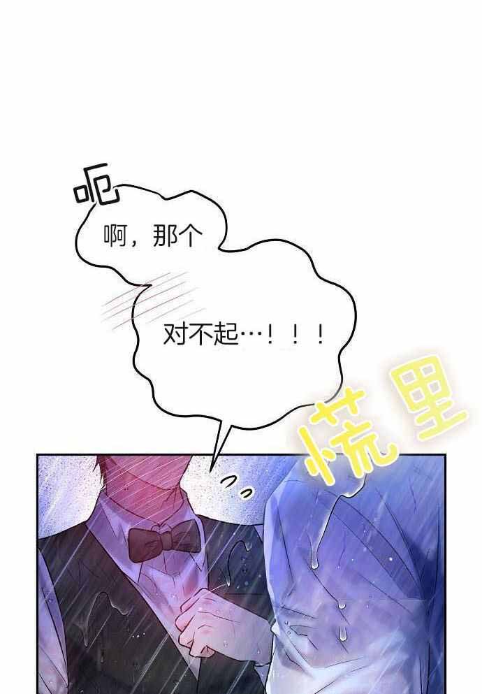 《甜蜜交易》漫画最新章节第49话免费下拉式在线观看章节第【21】张图片