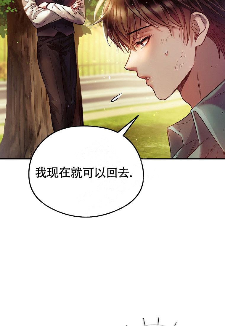 《甜蜜交易》漫画最新章节第19话免费下拉式在线观看章节第【48】张图片