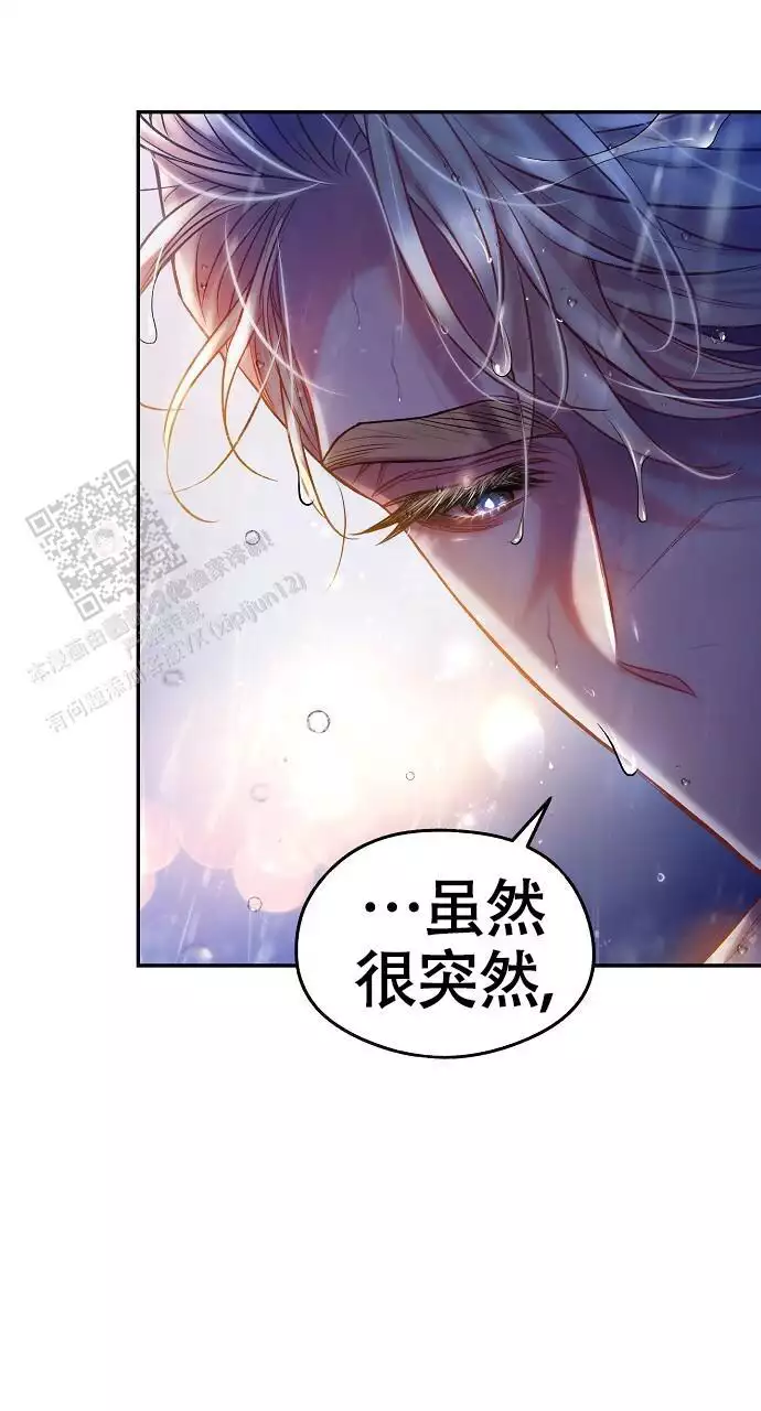 《甜蜜交易》漫画最新章节第52话免费下拉式在线观看章节第【53】张图片