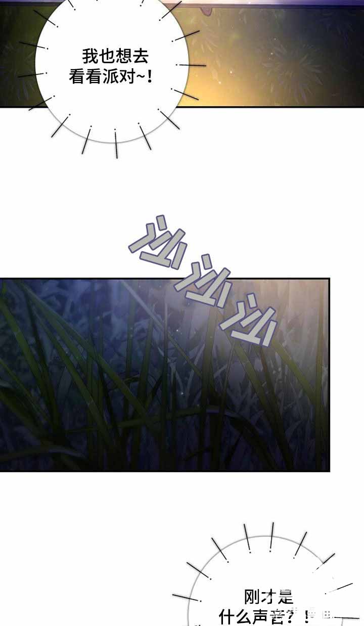 《甜蜜交易》漫画最新章节第40话免费下拉式在线观看章节第【25】张图片