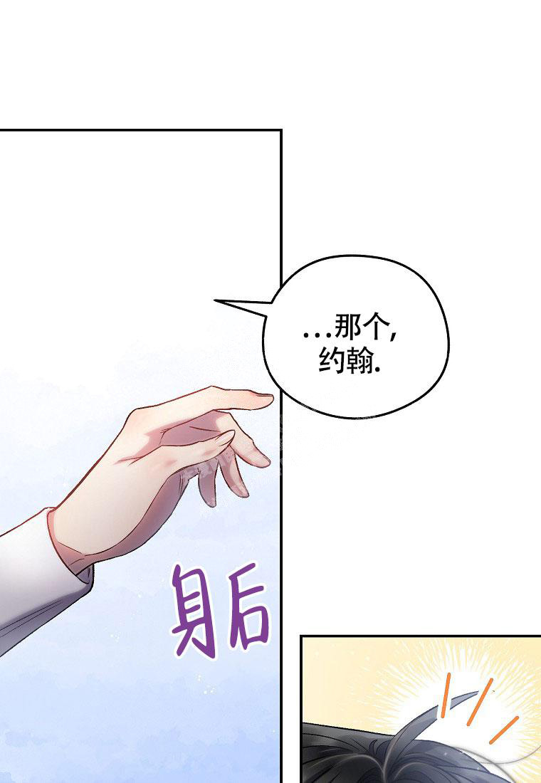 《甜蜜交易》漫画最新章节第20话免费下拉式在线观看章节第【26】张图片