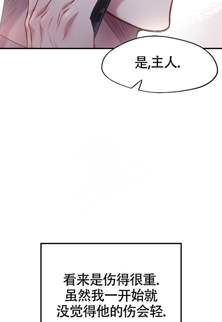 《甜蜜交易》漫画最新章节第12话免费下拉式在线观看章节第【47】张图片