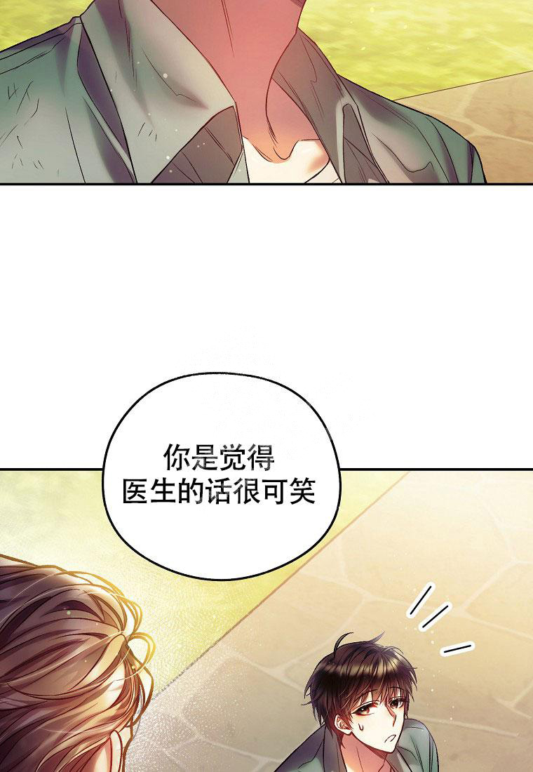 《甜蜜交易》漫画最新章节第19话免费下拉式在线观看章节第【31】张图片