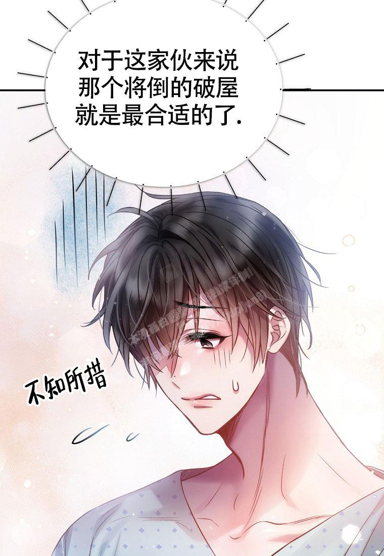 《甜蜜交易》漫画最新章节第14话免费下拉式在线观看章节第【36】张图片