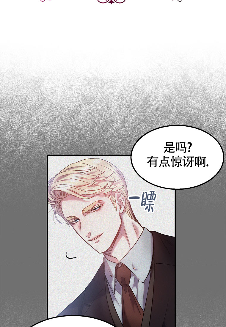 《甜蜜交易》漫画最新章节第3话免费下拉式在线观看章节第【13】张图片