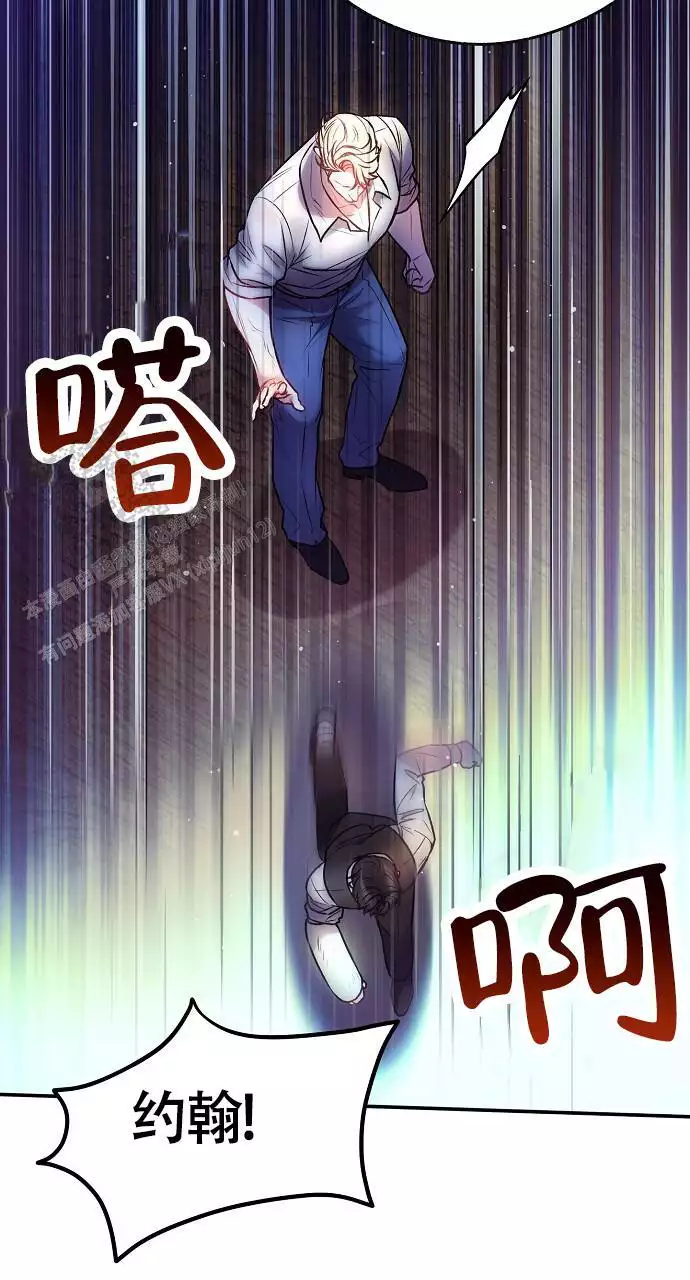 《甜蜜交易》漫画最新章节第51话免费下拉式在线观看章节第【43】张图片