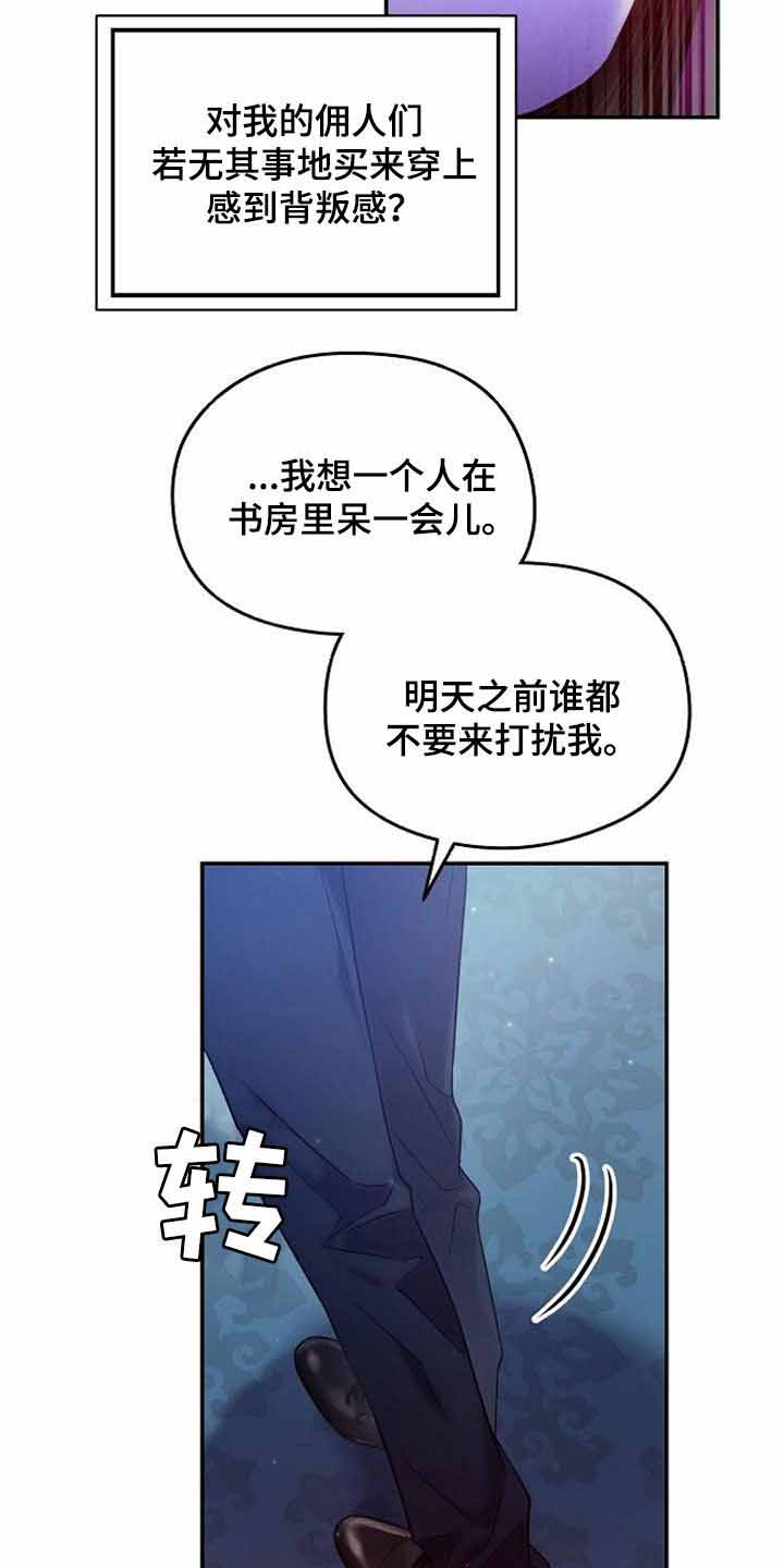 《甜蜜交易》漫画最新章节第36话免费下拉式在线观看章节第【22】张图片