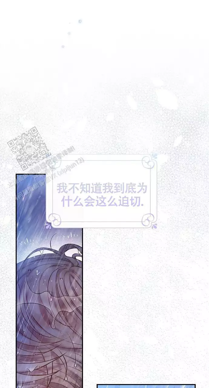 《甜蜜交易》漫画最新章节第53话免费下拉式在线观看章节第【53】张图片