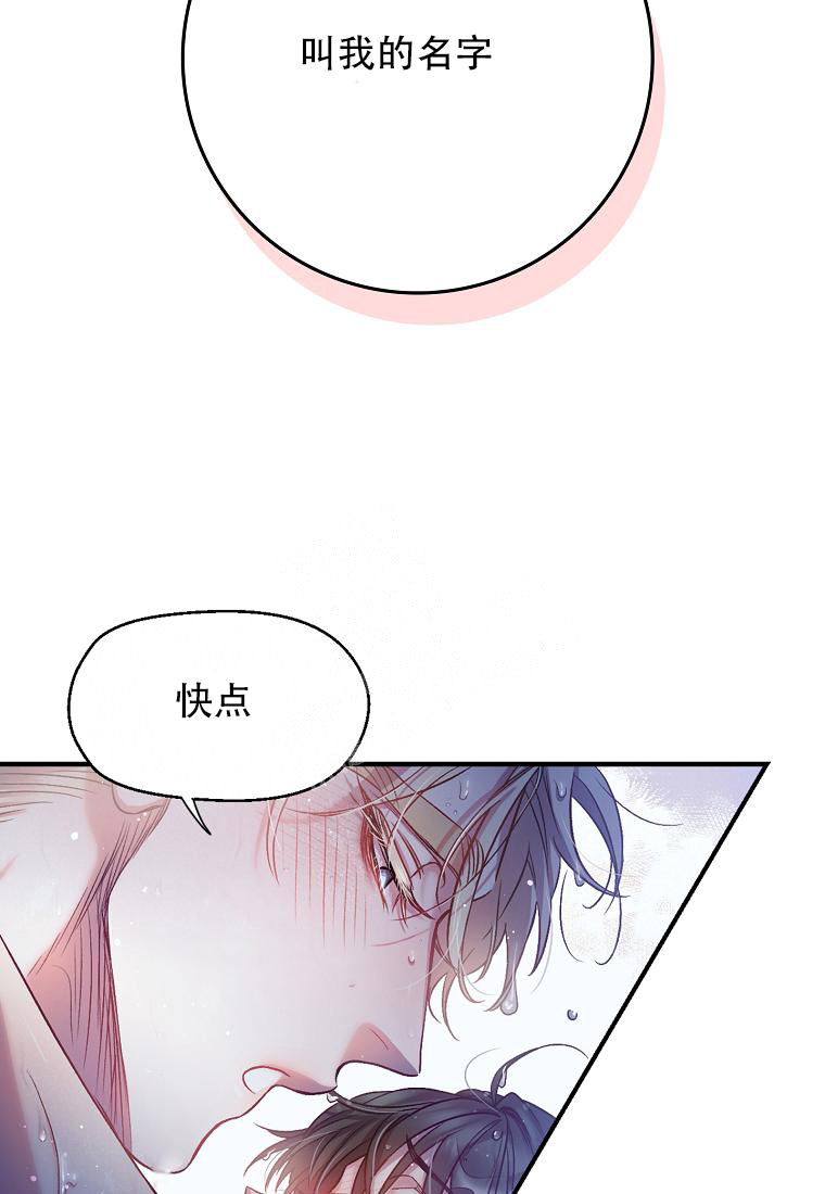 《甜蜜交易》漫画最新章节第1话免费下拉式在线观看章节第【11】张图片