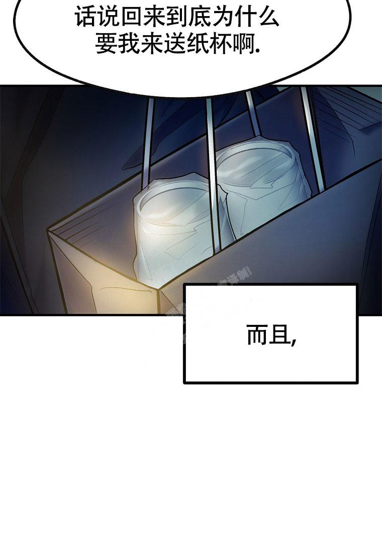 《甜蜜交易》漫画最新章节第11话免费下拉式在线观看章节第【41】张图片