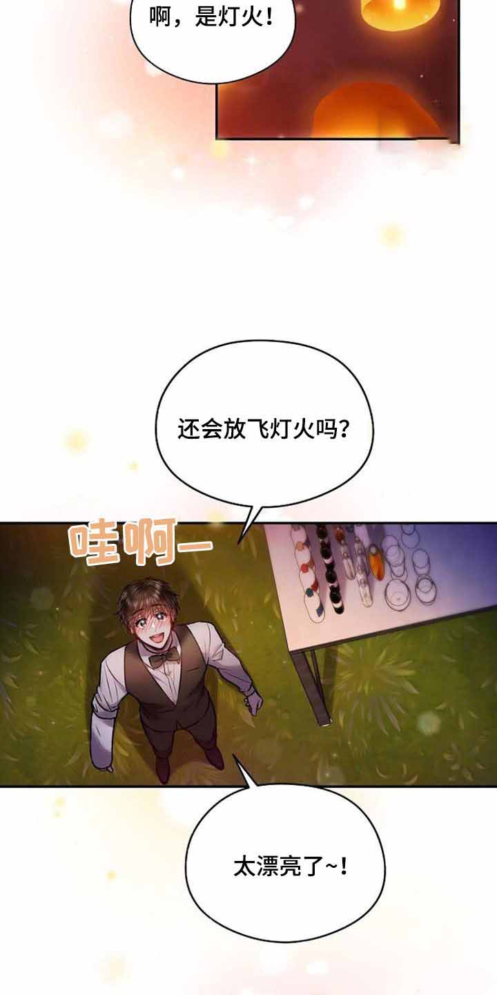《甜蜜交易》漫画最新章节第41话免费下拉式在线观看章节第【18】张图片