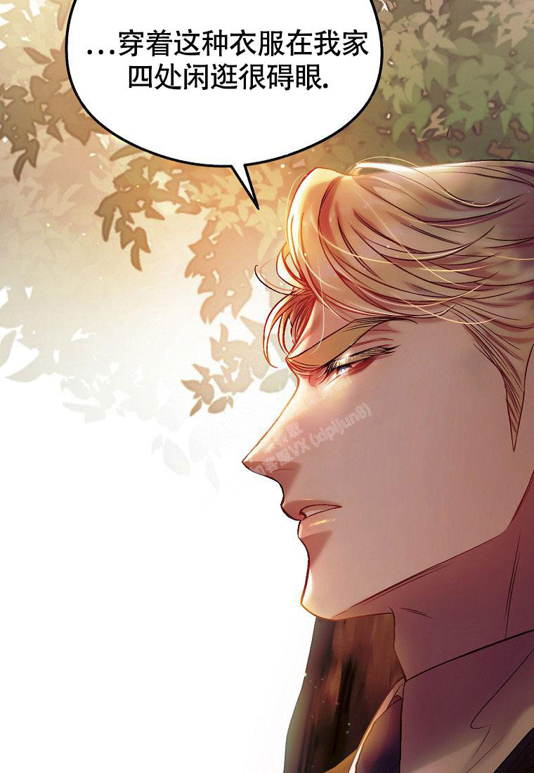 《甜蜜交易》漫画最新章节第20话免费下拉式在线观看章节第【8】张图片