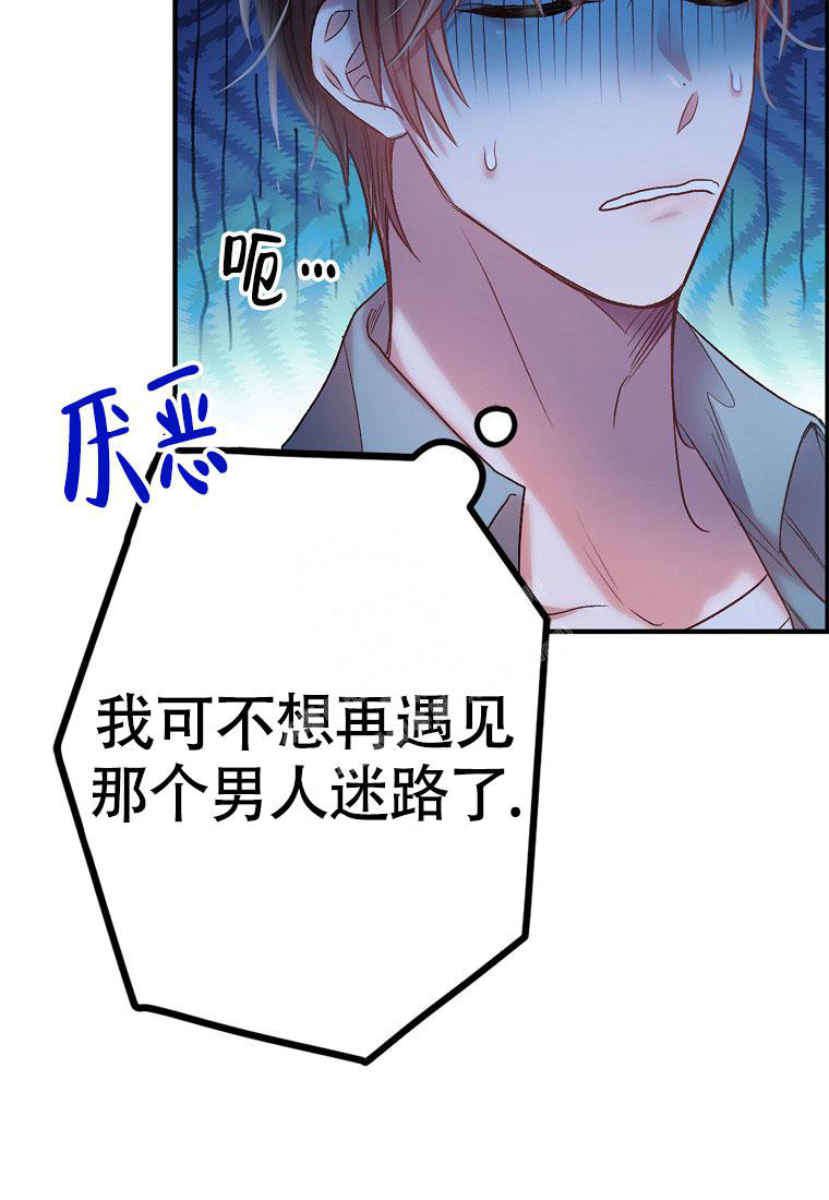 《甜蜜交易》漫画最新章节第11话免费下拉式在线观看章节第【29】张图片